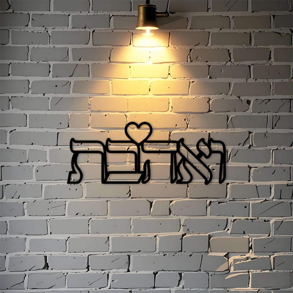 Home Decor Room - CIFBUY IJzeren Wanddecoratie Hebreeuws Liefdesbord Metalen