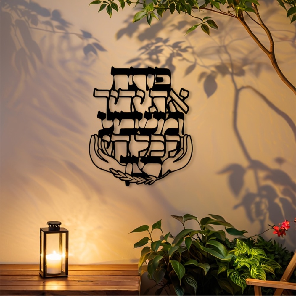 Home Decor Room - CIFBUY Metalen wandkunst Hebreeuwse zegenplaat Joodse