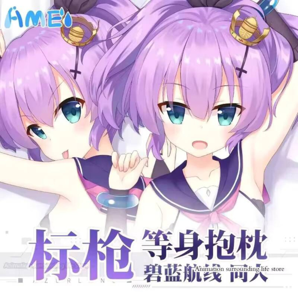 Home Decor Games Free - HMS Javelin Dakimakura Azur Lane Game
