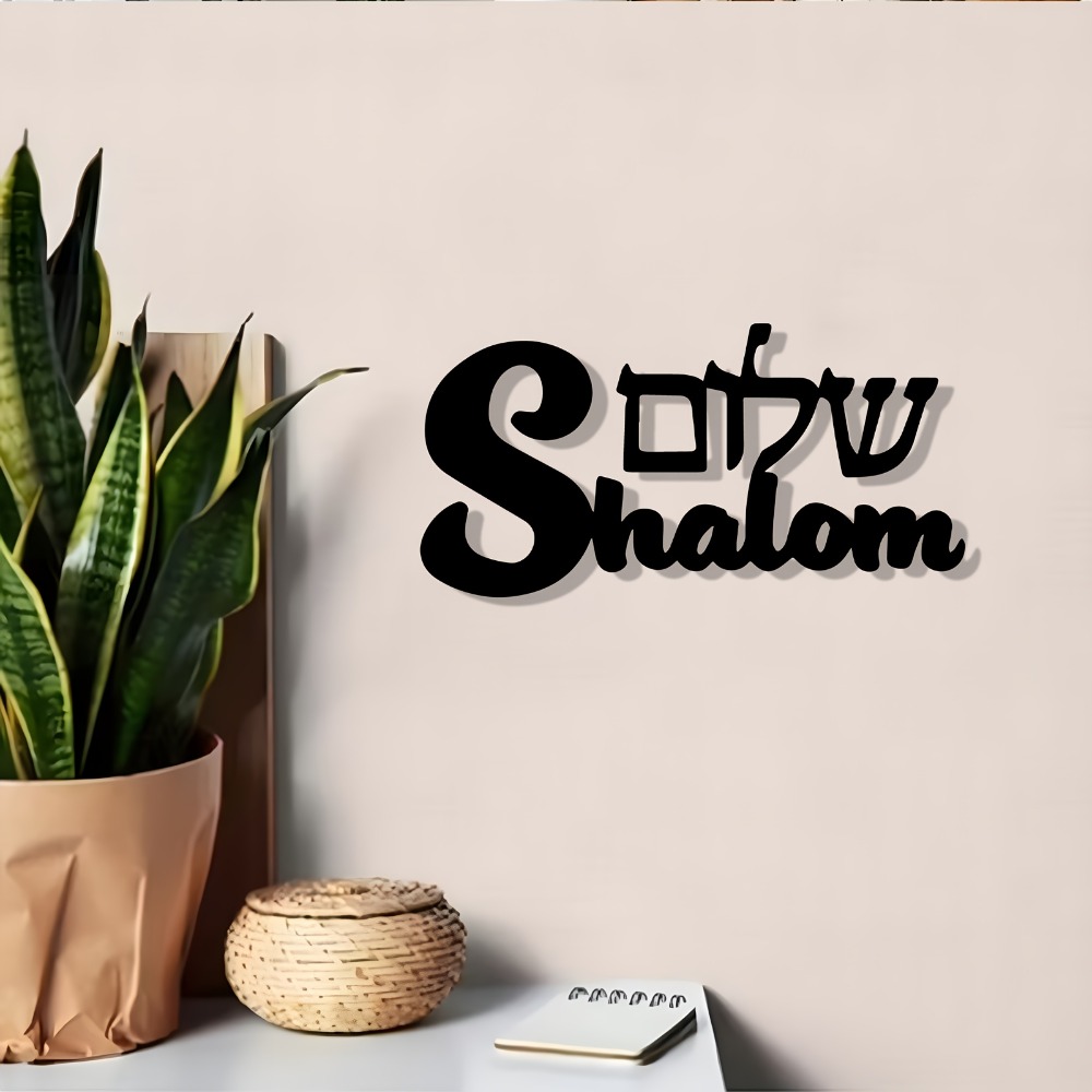Home Decor Room - CIFBUY Shalom Sign Metal Wall Art