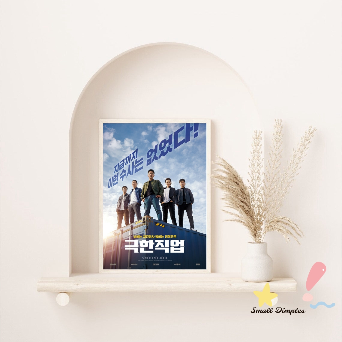 Extreme Job Movie Poster Canva - Home Decor Jobs recensie en prijs