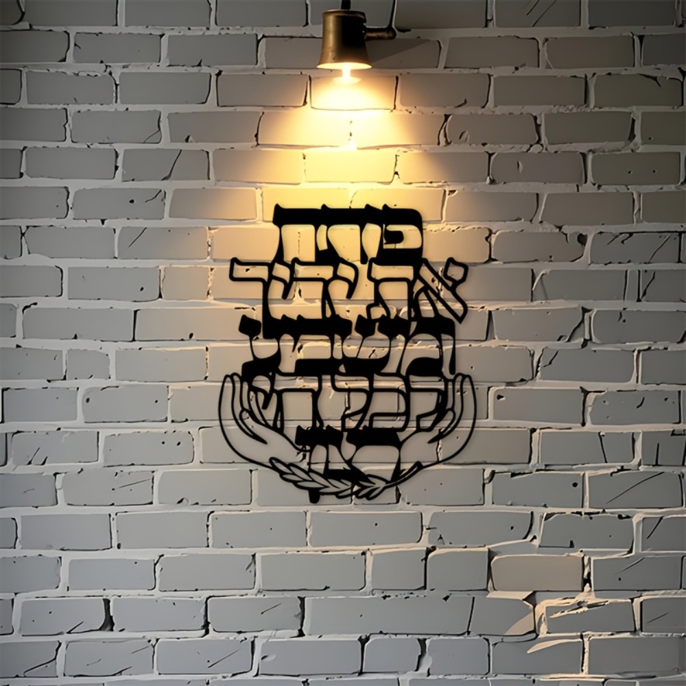 CIFBUY IJzeren Wanddecoratie H - Home Decor Room recensie en prijs