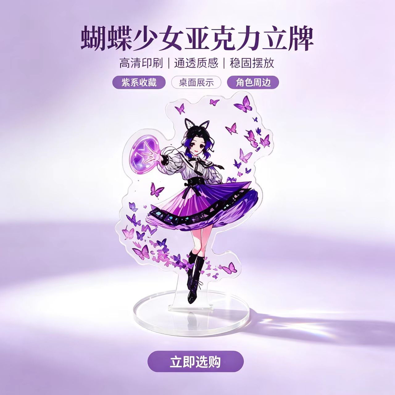 Anime Butterfly Girls Acryl St - Home Decor Zen recensie en prijs