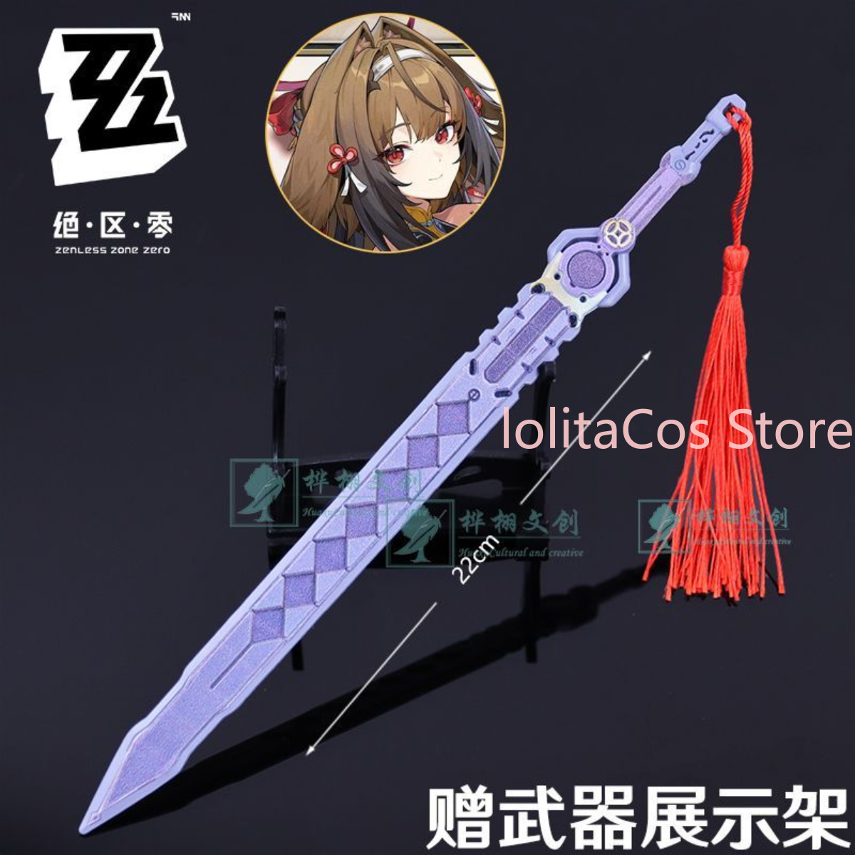 Zenless Zone Zero Ye Shunguang - Home Decor Games Free recensie en prijs
